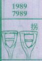 拐