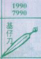 基仔刀