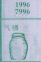 气桶