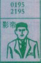 影帝