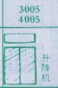 升降机