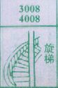 旋梯