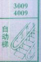 自动梯