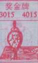 奖金牌