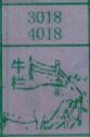 牛栏