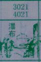 瀑布