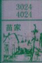 苗家