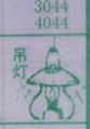 吊灯