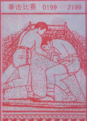 拳击比赛