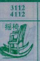 摇椅