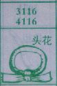 头花