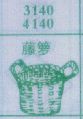 藤萝