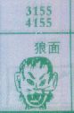 狼面