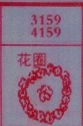 花圈