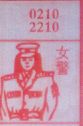 女警