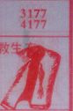 救生衣