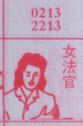 女法官