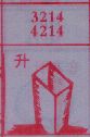 升