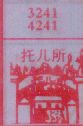 托儿所