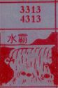 水坝