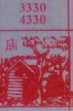 庙