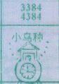 小鸟钟
