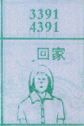 回家