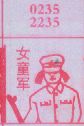 女童军