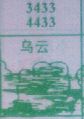 乌云