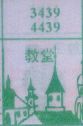 教堂
