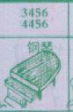 钢琴