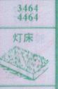 钉床