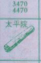 红毛丹笛