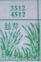 丝芽