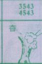 杏
