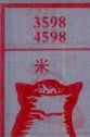 米