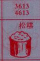松糕