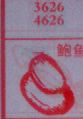 鲍鱼