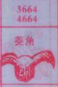 菱角