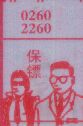 保镖