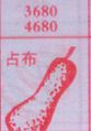 占布