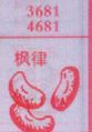 枫律