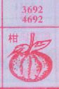 柑