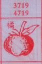 橘