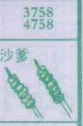 沙爹