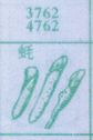 蚝