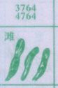 滩