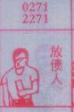 放债人