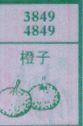 橙子