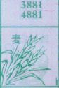 麦